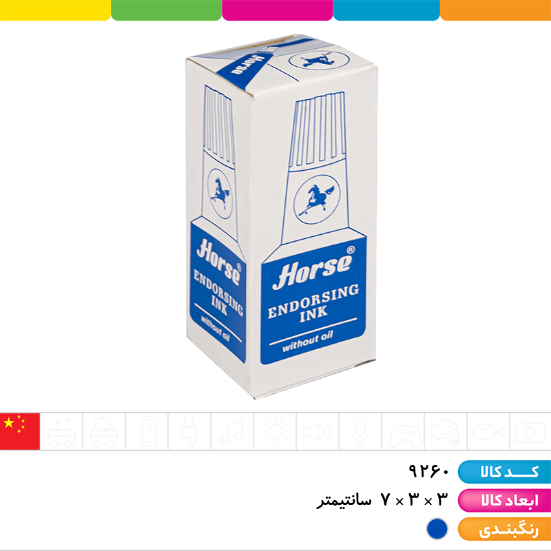 جوهر استامپ Horse