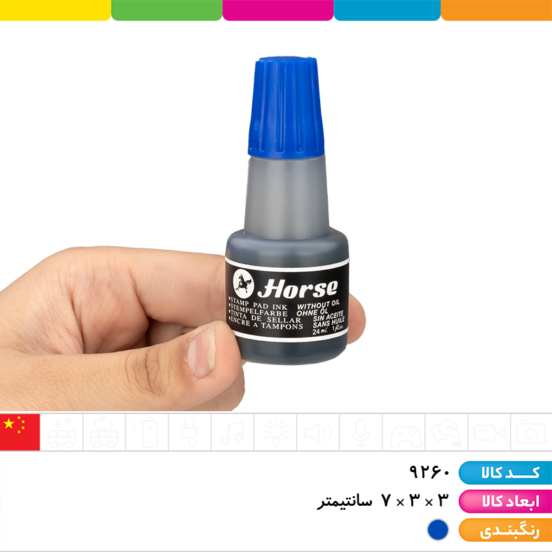 جوهر استامپ Horse
