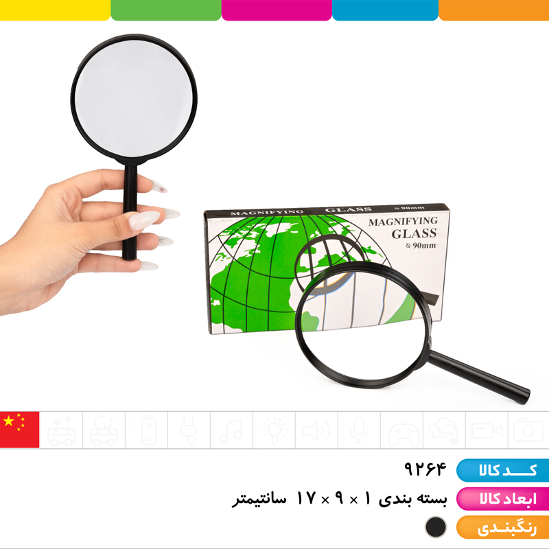 ذره بین سایز 90