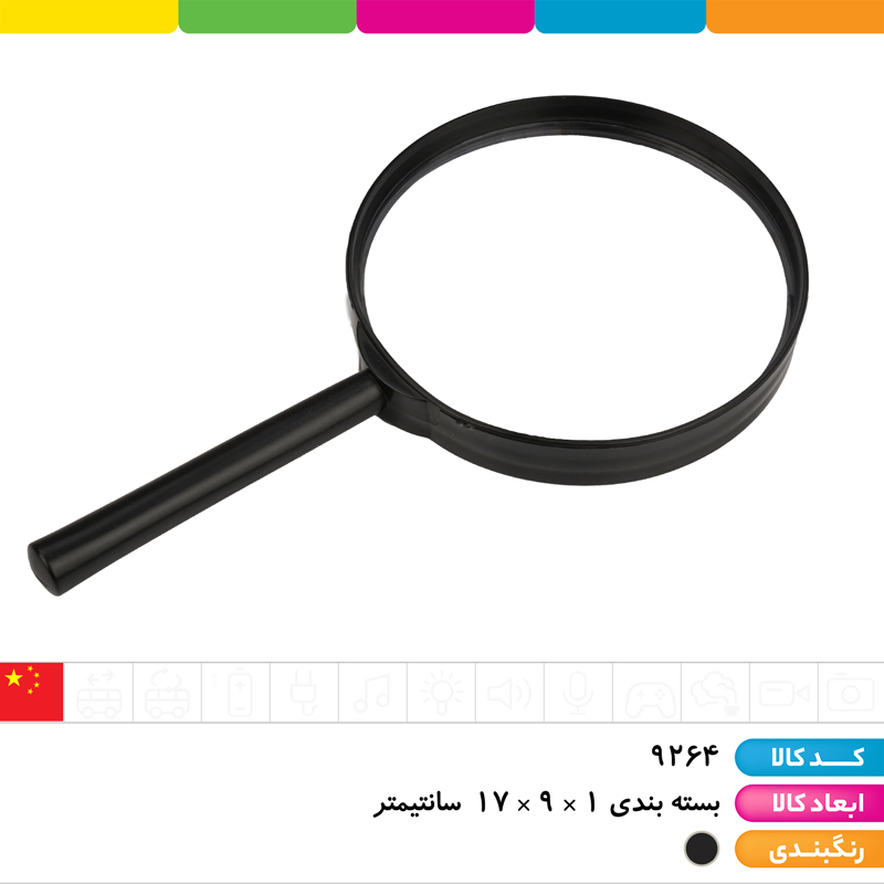 ذره بین سایز 90