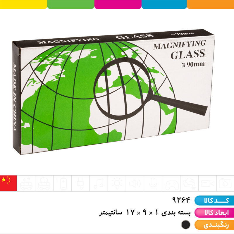 ذره بین سایز 90