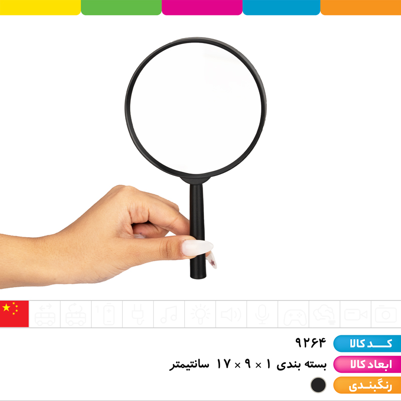 ذره بین سایز 90