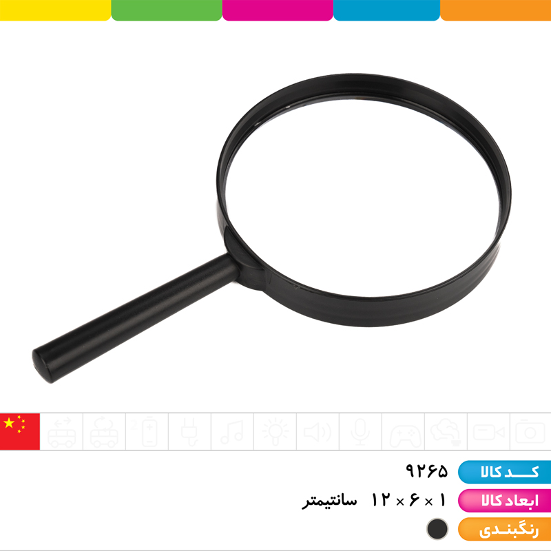 ذره بین سایز 100