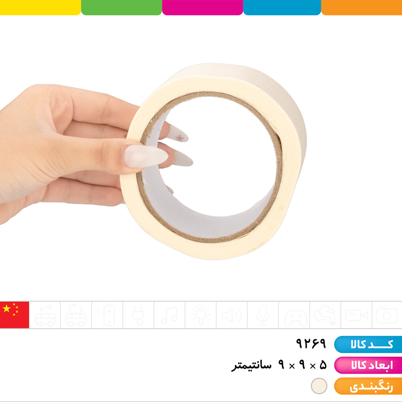 چسب کاغذی پهن 26 یارد