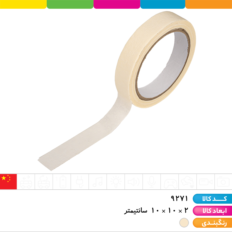 چسب کاغذی 26 یارد عرض 2 سانتی