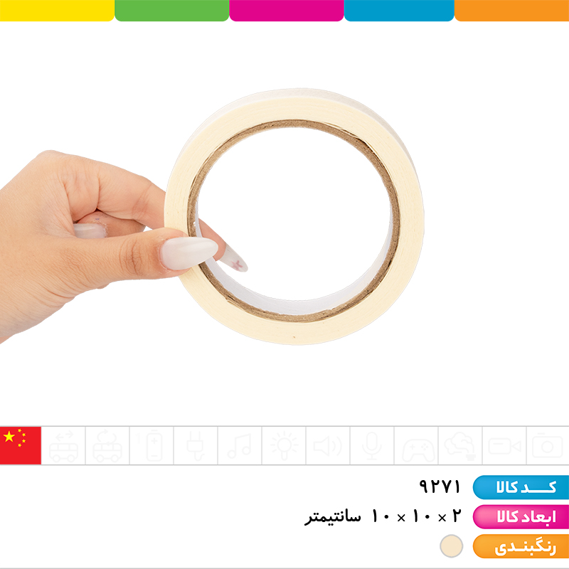 چسب کاغذی 26 یارد عرض 2 سانتی