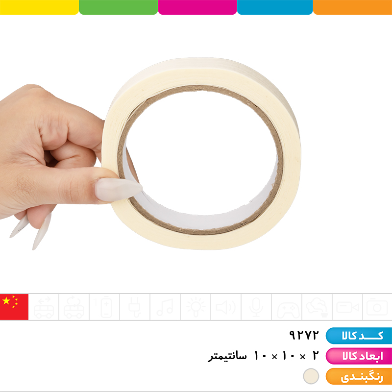 چسب کاغذی 16 متری عرض 2 سانتی