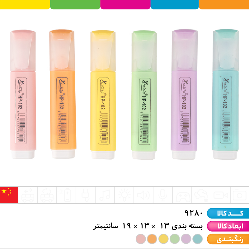 ماژیک هایلایت اداری رگلامی