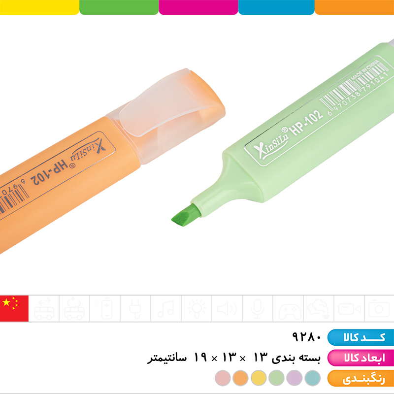 ماژیک هایلایت اداری رگلامی