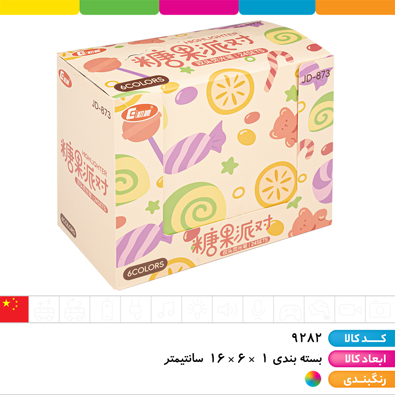 ماژیک هایلایت 6 رنگ 2 سر