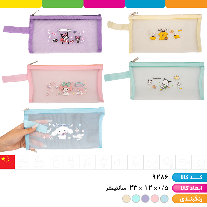 کیسه ریاضی کرومی و دوستان سایز B6
