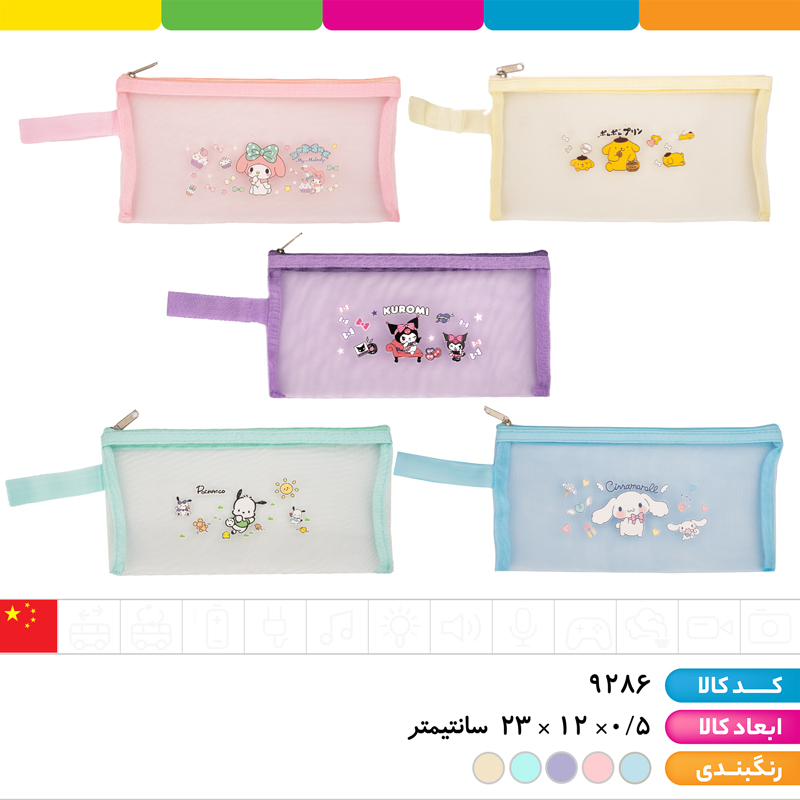 کیسه ریاضی کرومی و دوستان سایز B6