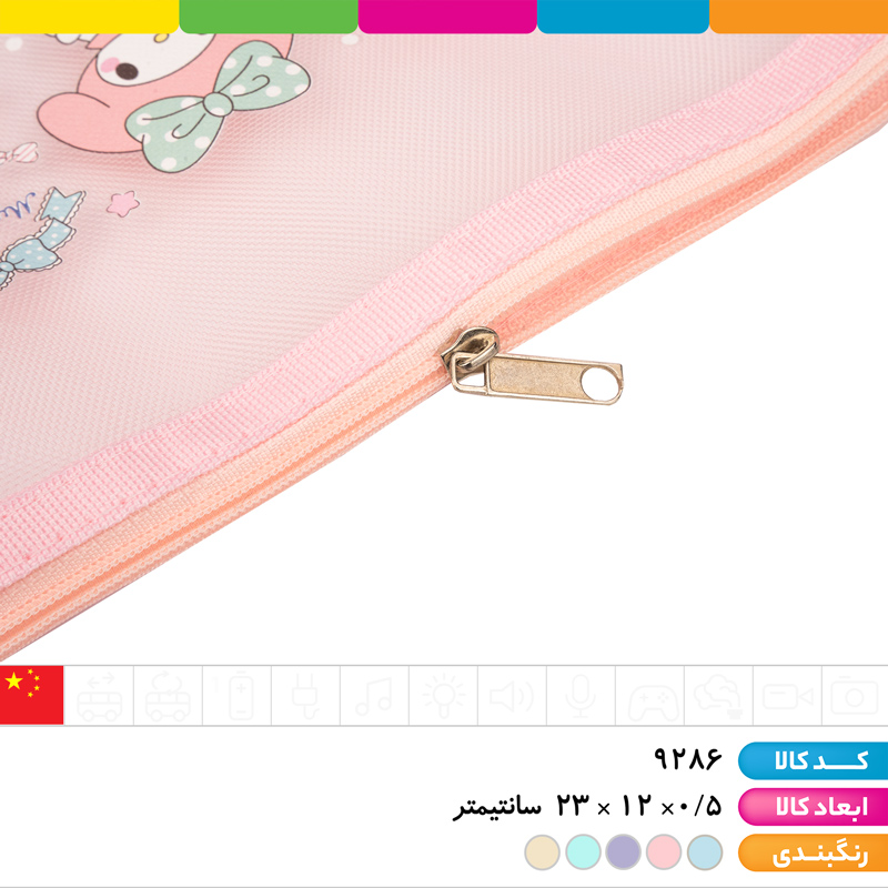 کیسه ریاضی کرومی و دوستان سایز B6