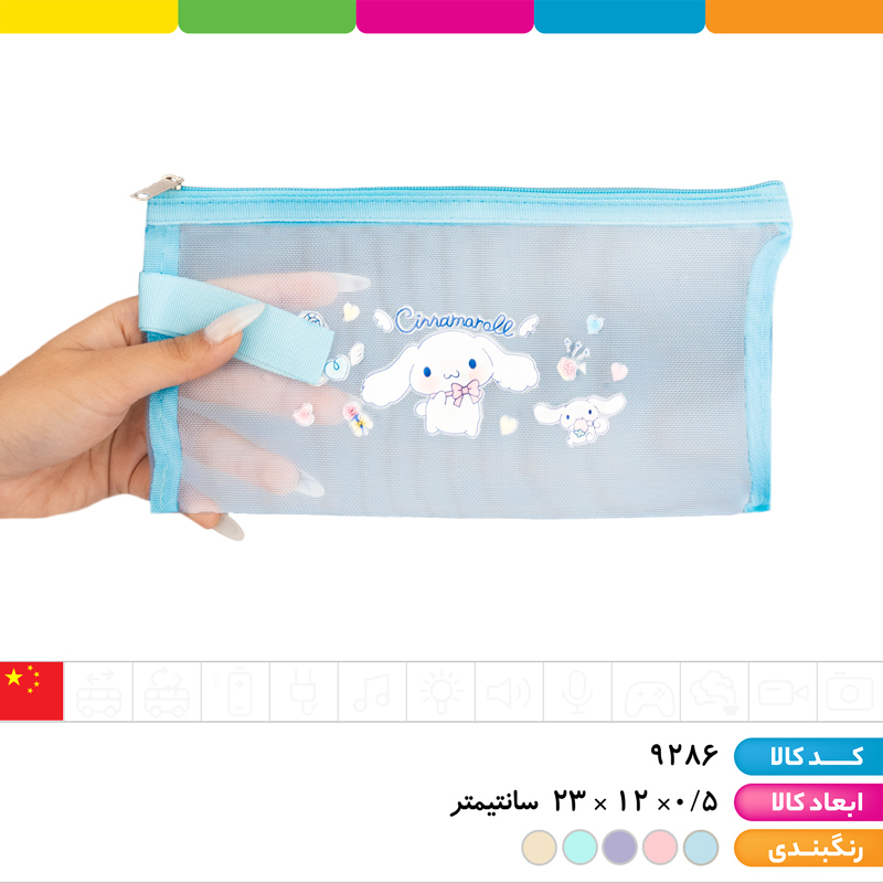 کیسه ریاضی کرومی و دوستان سایز B6