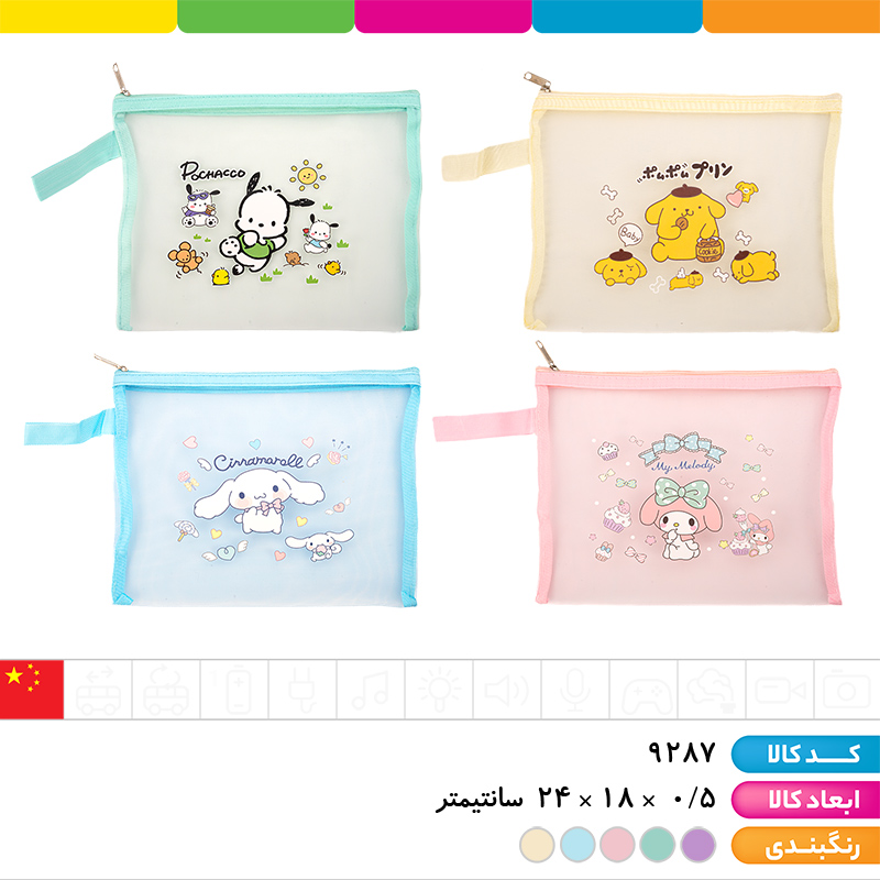 کیسه ریاضی کرومی و دوستان سایز A5