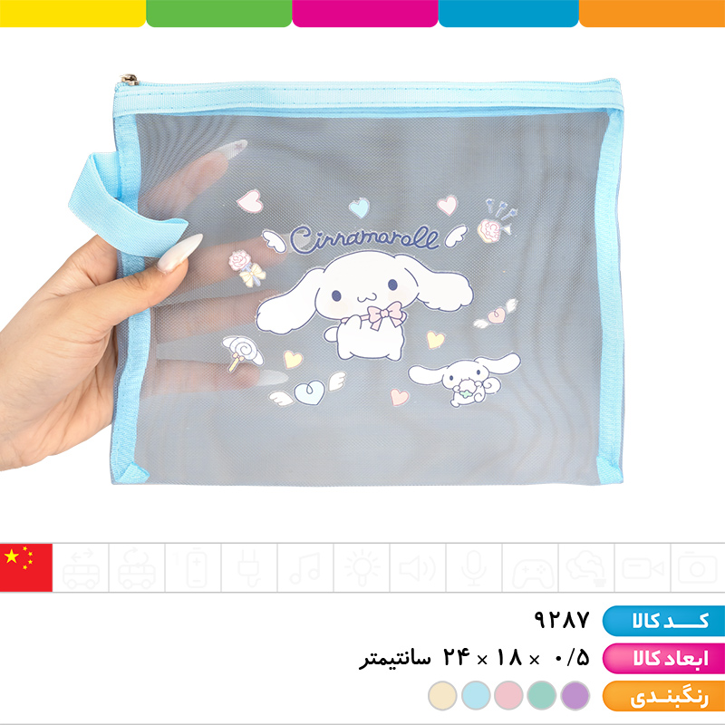 کیسه ریاضی کرومی و دوستان سایز A5