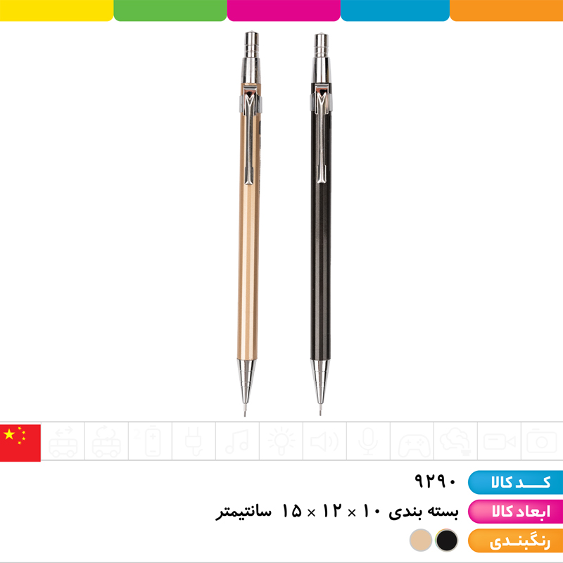 مداد اتود متال 0.7 