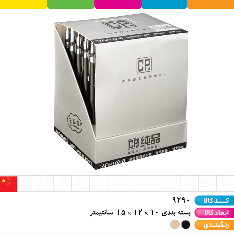 مداد اتود متال 0.7 