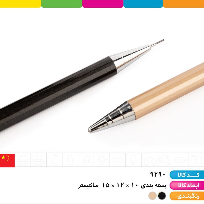مداد اتود متال 0.7 