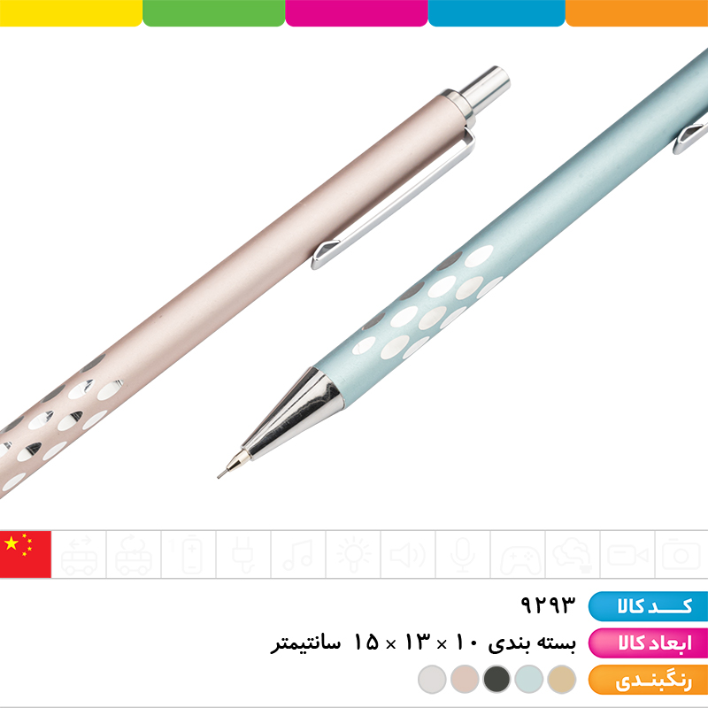 مداد اتود متال طرح دار 0.5