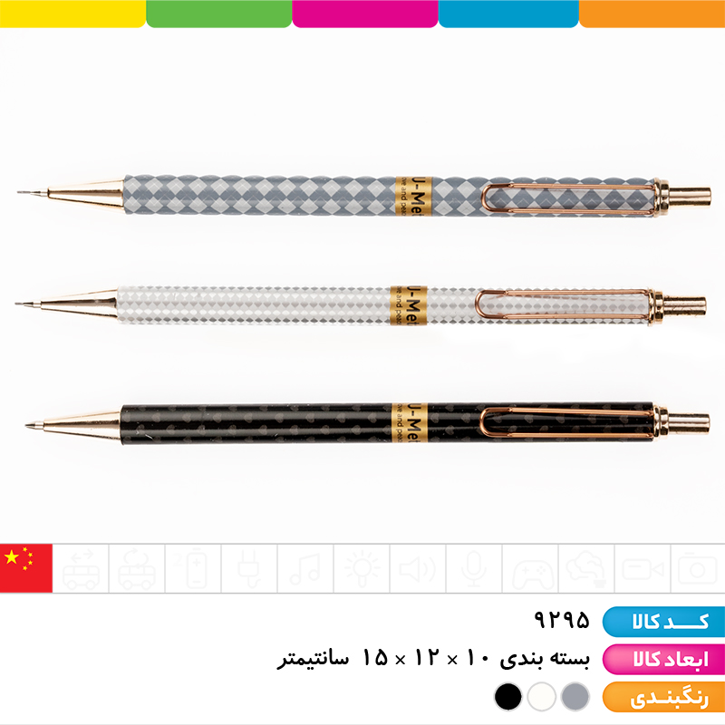 مداد اتود متال کلاسیک 0.5