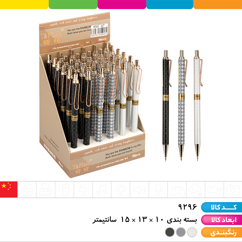 مداد اتود متال کلاسیک 0.7