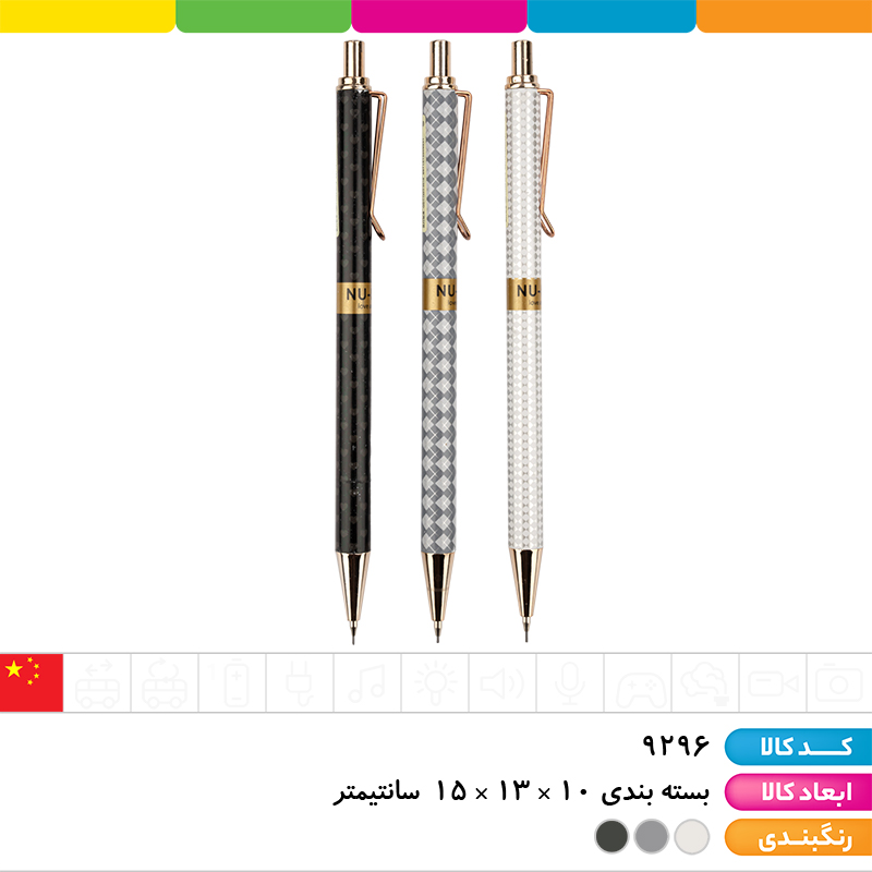 مداد اتود متال کلاسیک 0.7