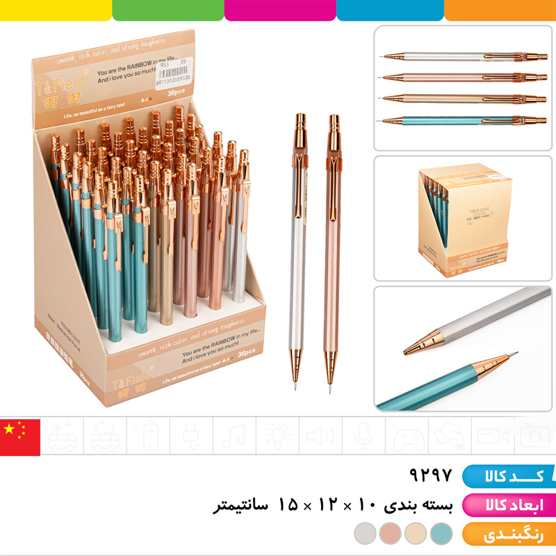 مداد اتود متال گیره طلایی 0.5
