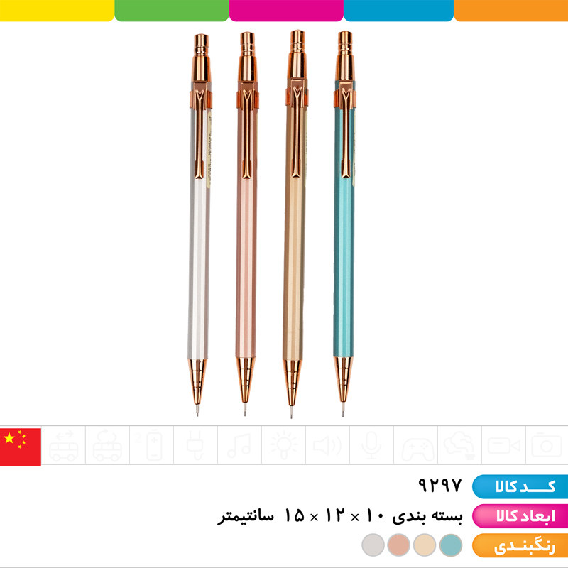 مداد اتود متال گیره طلایی 0.5