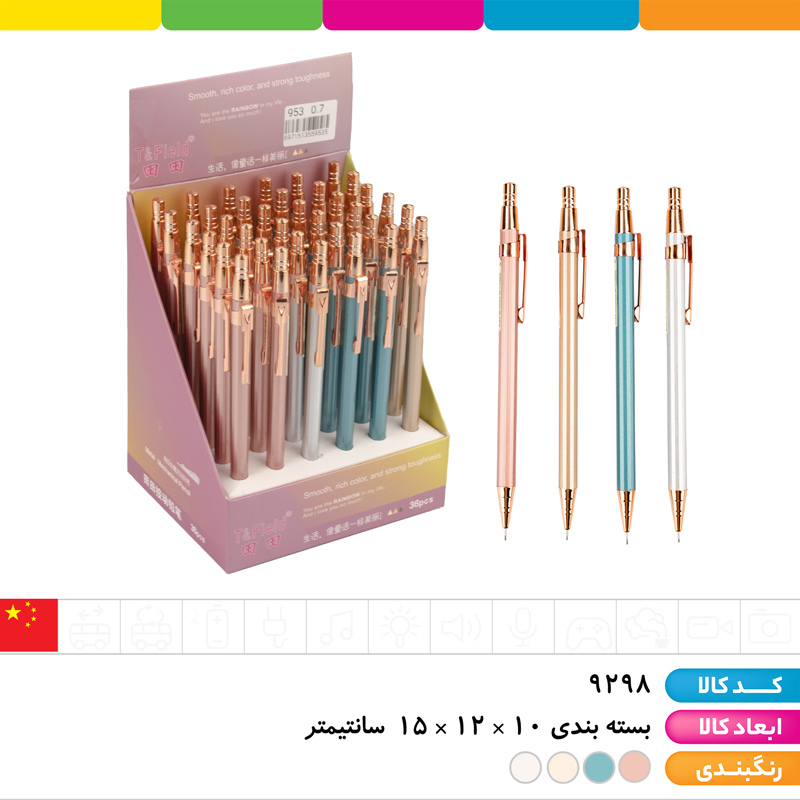 مداد اتود متال 0.7