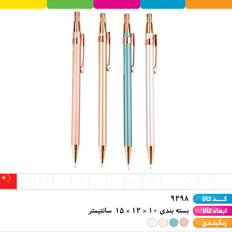 مداد اتود متال گیره طلایی 0.7
