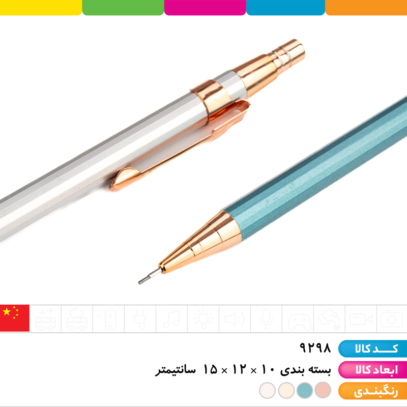 مداد اتود متال گیره طلایی 0.7