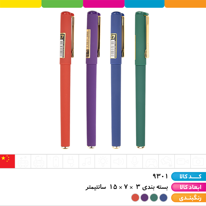 روان نویس مدیریتی 0.7 رنگی