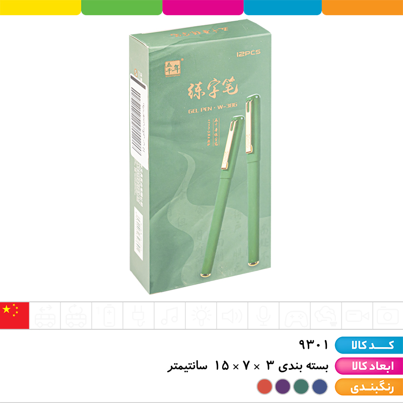 روان نویس مدیریتی 0.7 رنگی