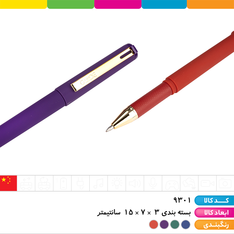 روان نویس مدیریتی 0.7 رنگی