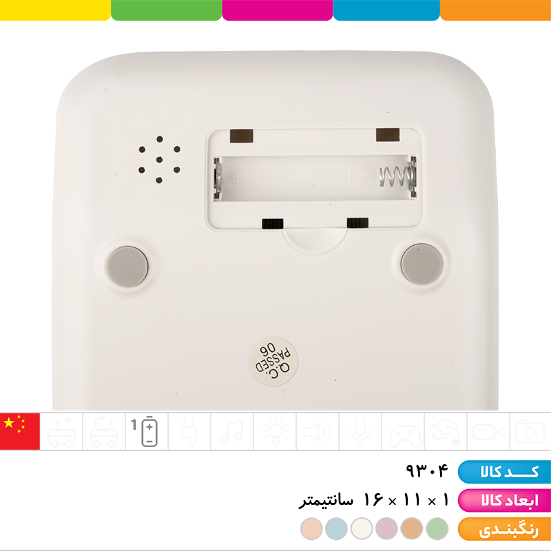 ماشین حساب 12 رقمی پاستلی