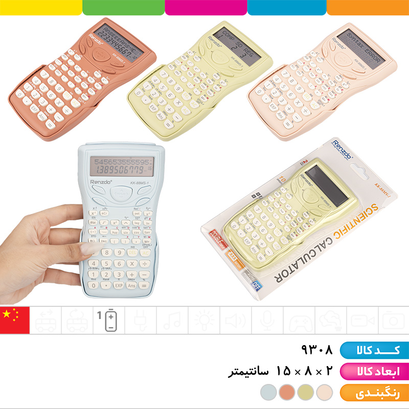 ماشین حساب مهندسی پاستلی Renzdo KK-88MS-1