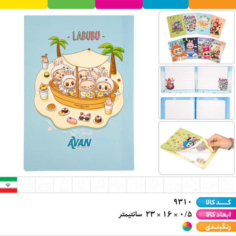 دفتر ته چسب 50 برگ لبوبو حاشیه دار