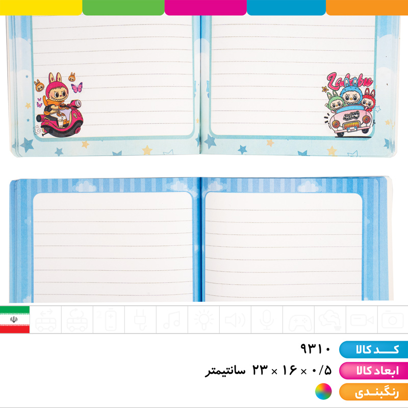 دفتر ته چسب 50 برگ لبوبو حاشیه دار