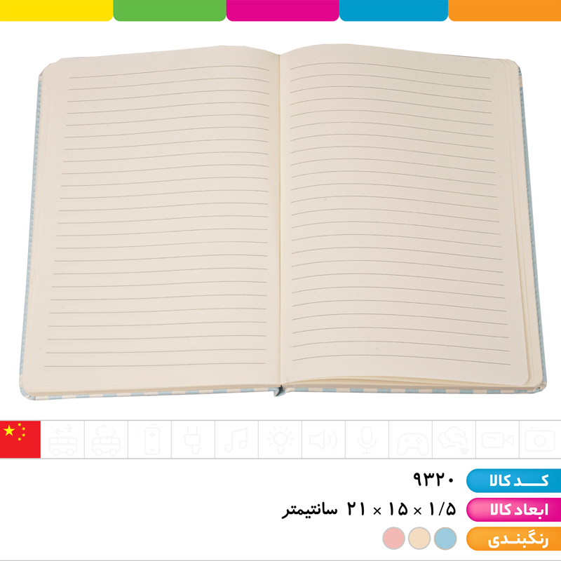 دفتر آکواریومی کاپی بارا جلد چرمی وارداتی