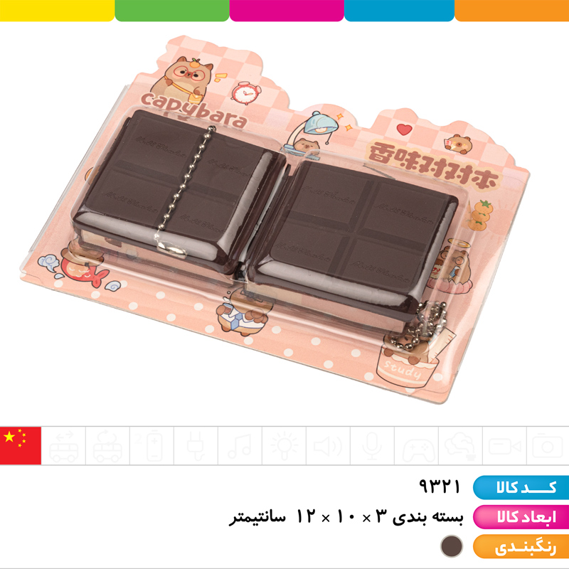 دفترچه یادداشت 2 عددی شکلاتی