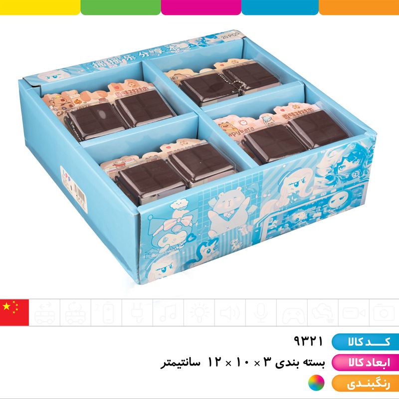 دفترچه یادداشت 2 عددی شکلاتی