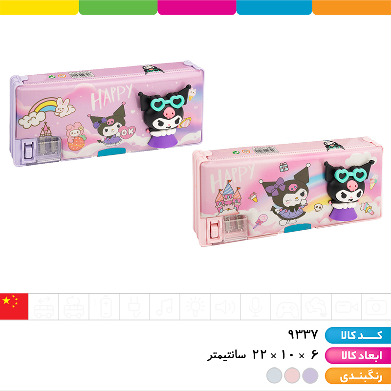 جامدادی مگنتی اسکویشی دار 2 تراش کرومی