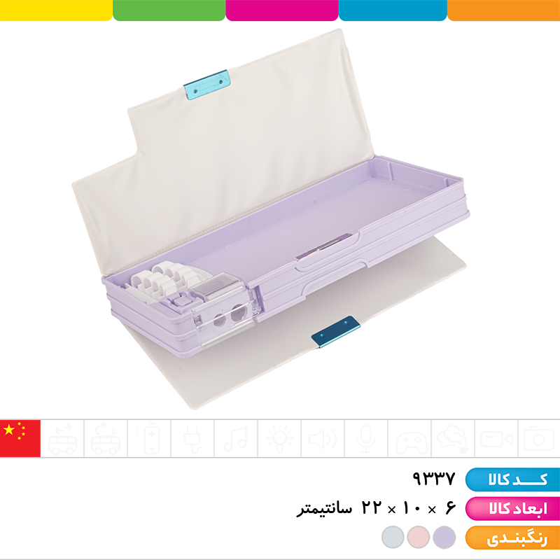 جامدادی مگنتی اسکویشی دار 2 تراش کرومی