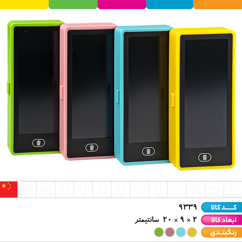 جامدادی با تبلت جادویی صفحه رنگی