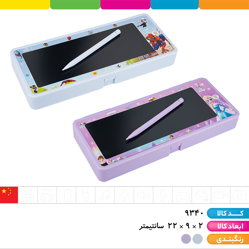 جامدادی با تبلت جادویی (استیکر دار)