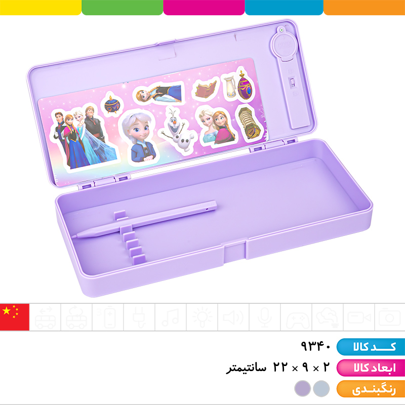 جامدادی با تبلت جادویی (استیکر دار)