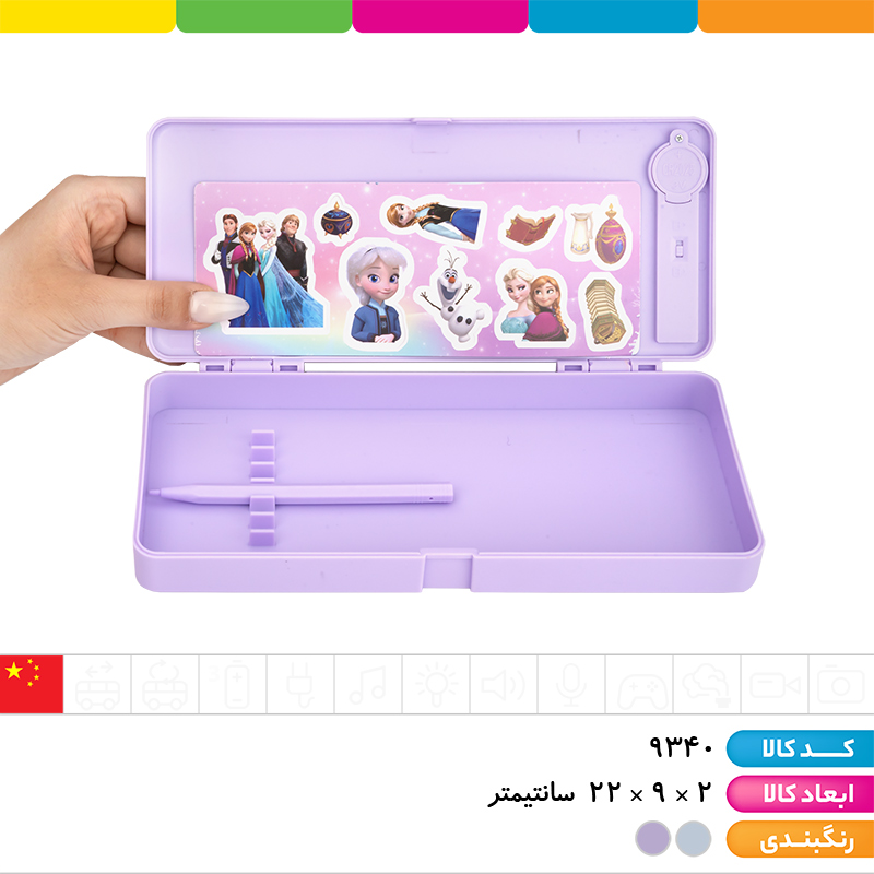 جامدادی با تبلت جادویی (استیکر دار)