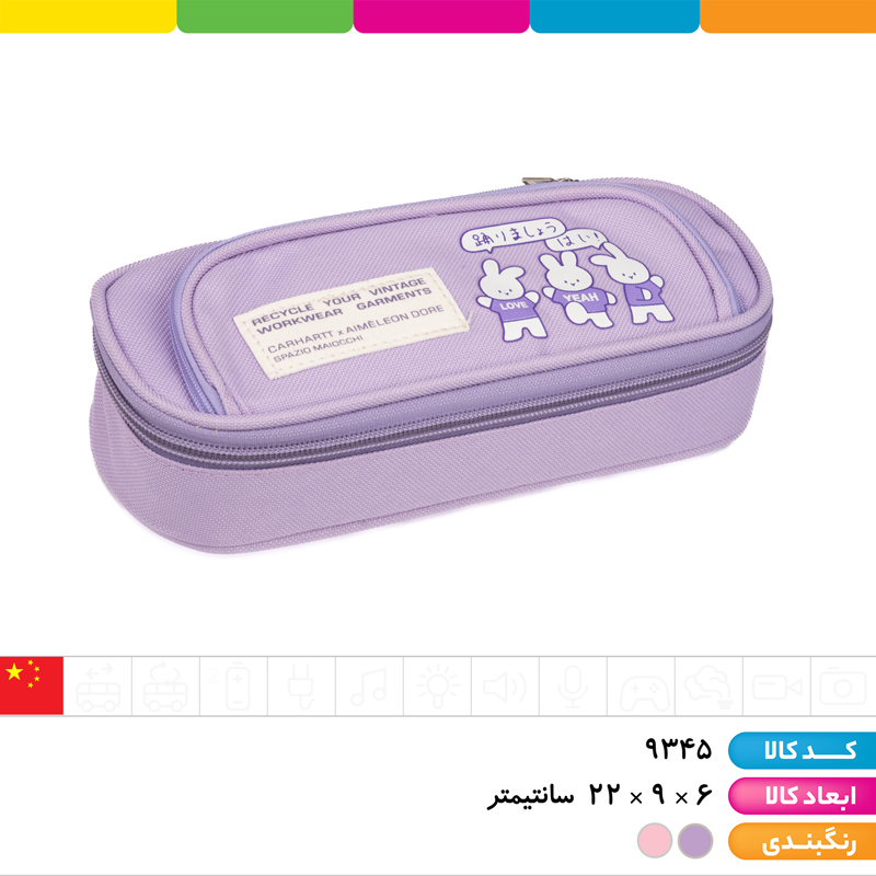 جامدادی وکیومی 2 زیپ خرگوش های زرنگ دراگون فلای