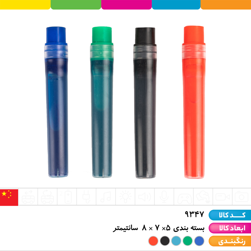 یدک ماژیک شارژی 4 رنگ اصلی به تناسب فروش